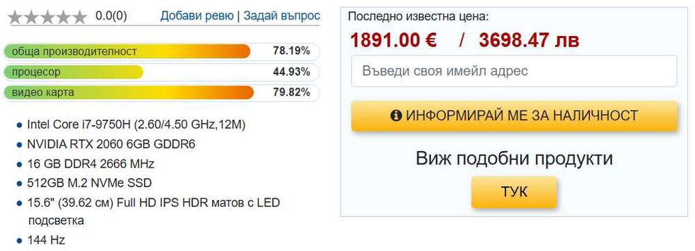 Lenovo Legion Y740 15.6" геймърски лаптоп RTX 2060, I7 9750H, 48GB RAM