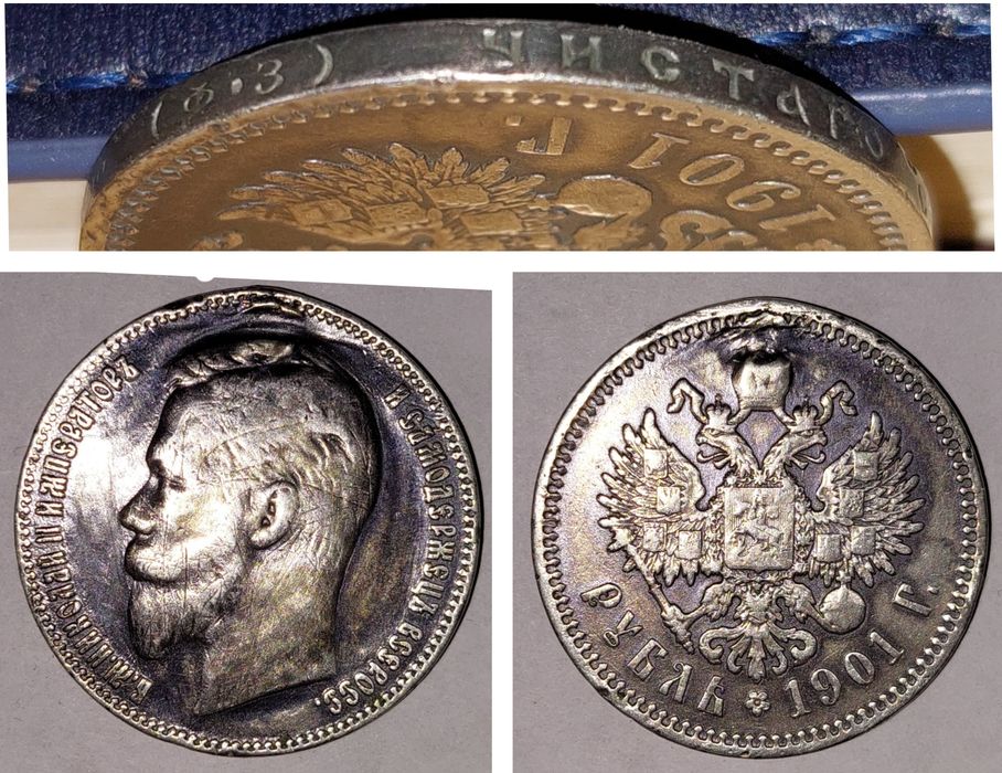 Рубли Николая второго 4 штук и 1 рубль 1921 года Цена за 1 штук монет