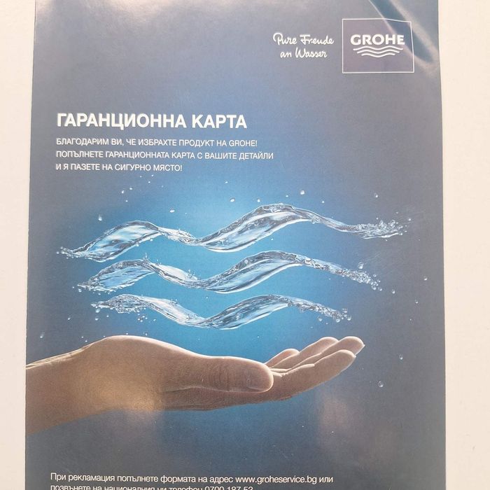 GROHE ESSENCE модел 31892000кухненски смарт смесител