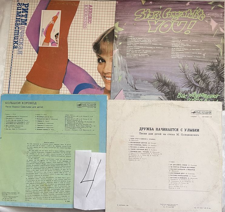 Диски , различной тематики, ПЛАСТИНКИ