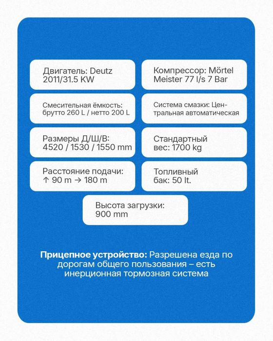 Аппарат для полусухой стяжки/yarim quruq styajka apparati