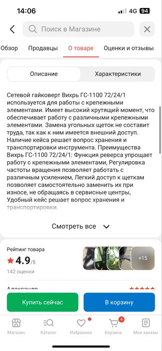 гаикаверт Вихрь