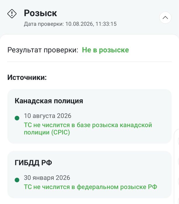 Автоподбор павлодар