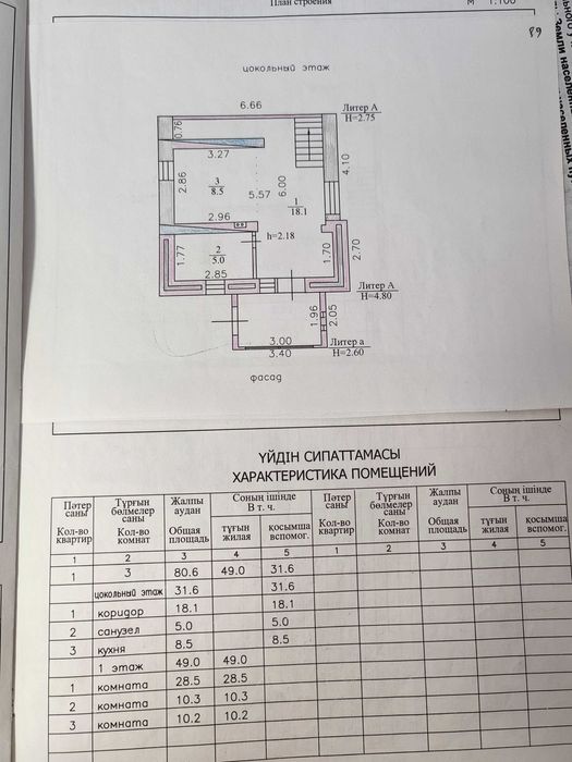 Продам дом ( п. Красина)