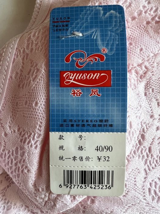 Бюстгальтер для беременных для кормящих