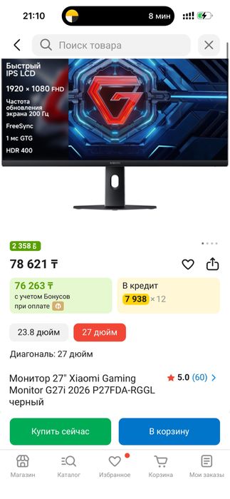 Монитор 27" Xiaomi Gaming Monitor G27i 165hz