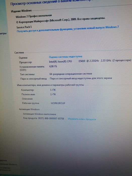 Cерверный системный блок