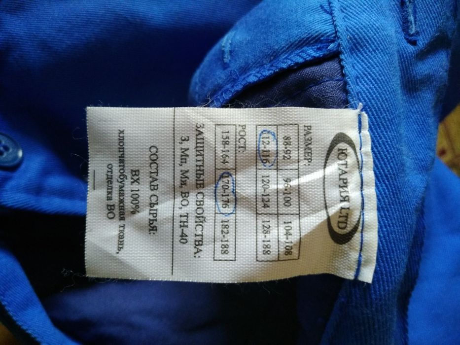 Ватники зимние..