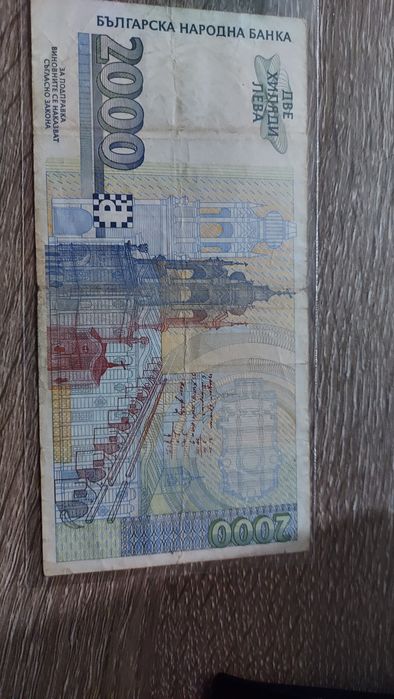 2000 лева 1996г банкноти запазени