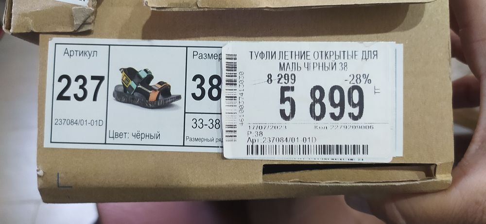 Продам сандали на мальчика