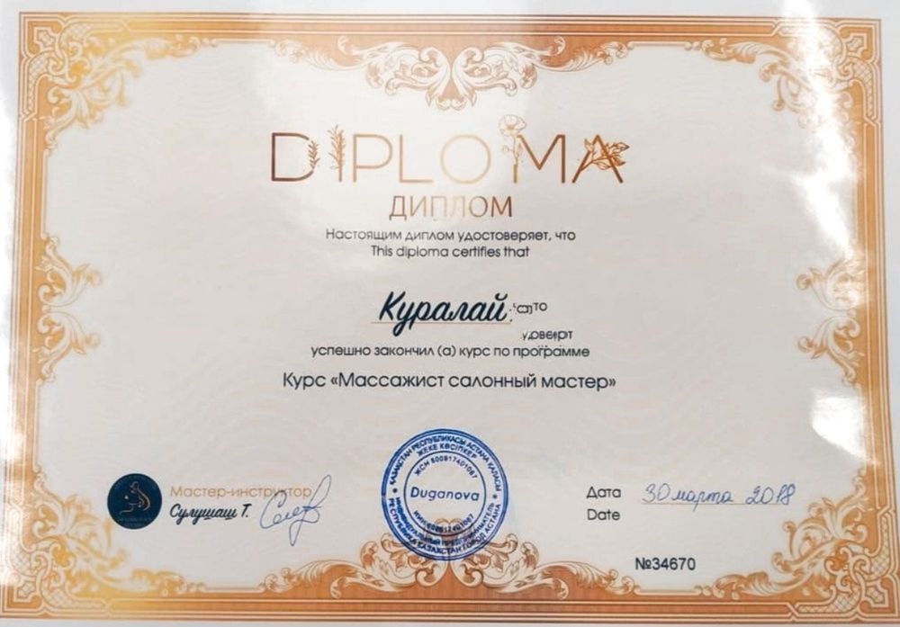 Массаж Астана!!!