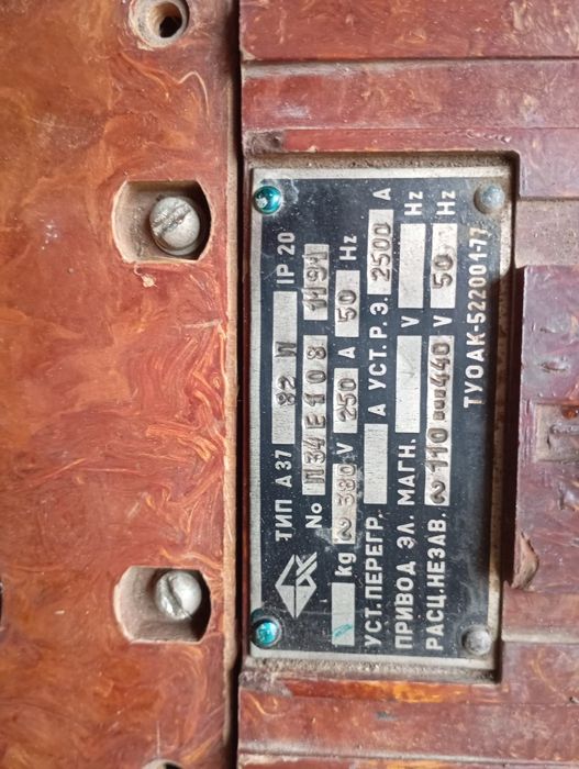 Продам автоматы 400А