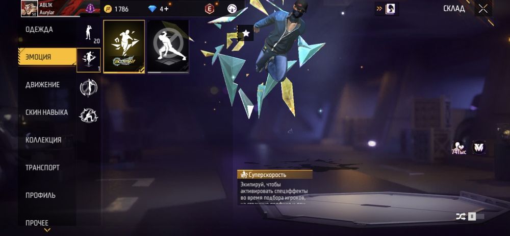 Срочно продам фф акк