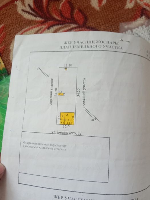 Продам дом в рабочем