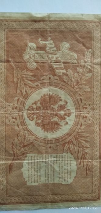 Продам старинные деньги