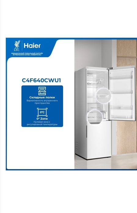 Продам новый холодильник Haier