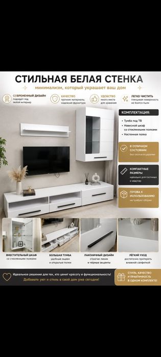 Продам стильную стенку для гостиной - как новая