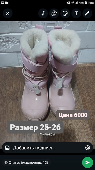 Продается обувь детская