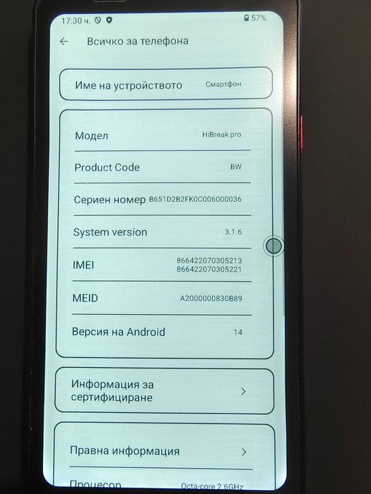Bigme HiBreak pro