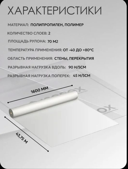 Пароизоляция Технониколь тип В