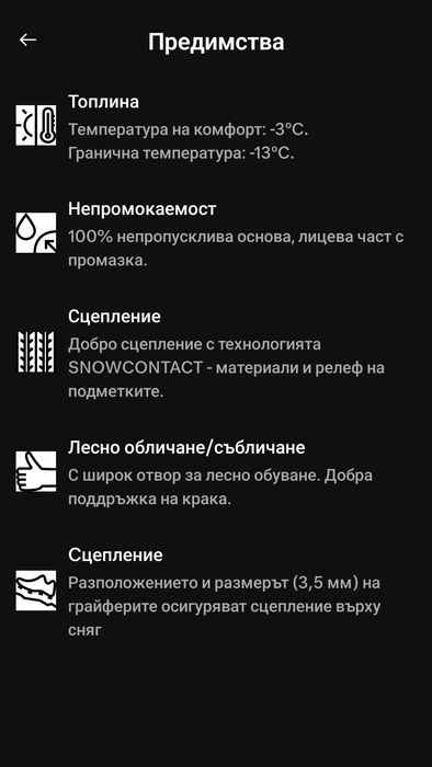 Детски зимни ботуши Decathlon, нови