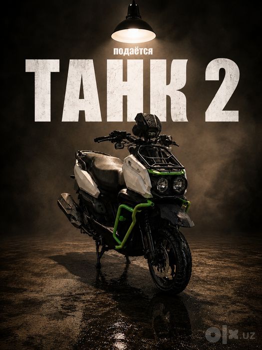 Продам скутер Tank 2