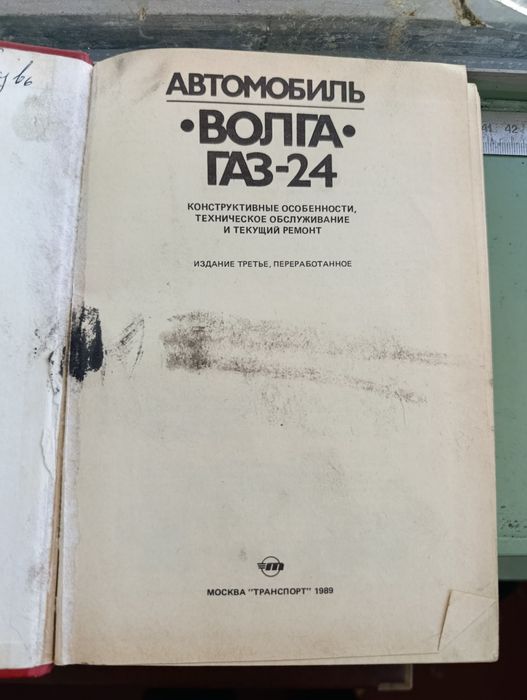 Газ издания СССР винтаж