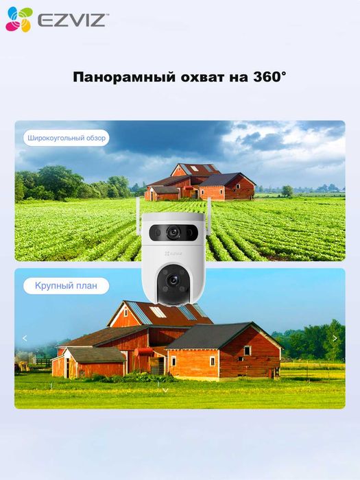 EZVIZ H9c Dual 2k (3MP) Kamera | Wi Fi Kamera | Видеонаблюдения | CCTV