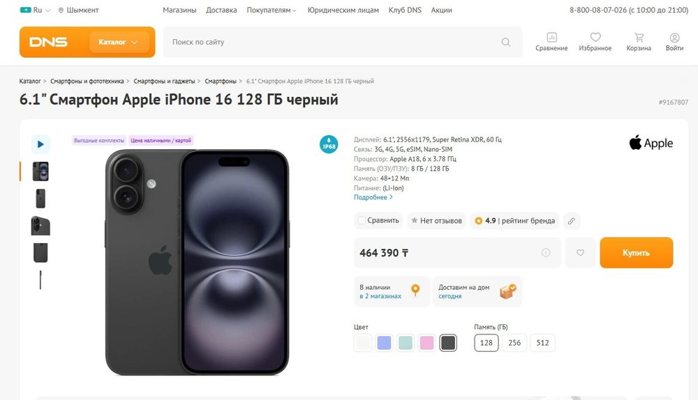 Iphone 16 128gb черный