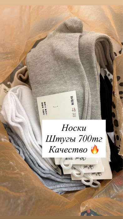 Сатылады колготки носки новый