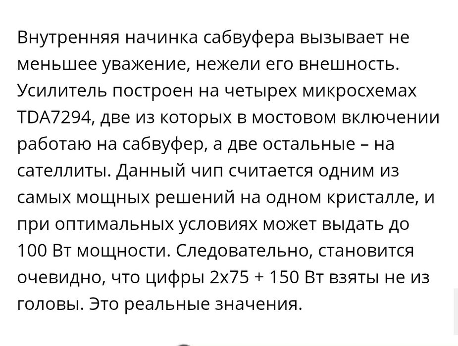 Edifier s730 subwoofer