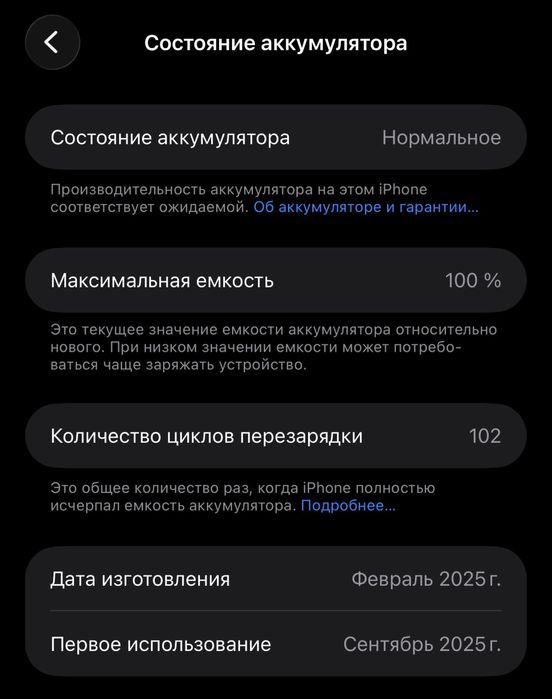 iPhone 16 Pro Max 1ТБ / АКБ 100% / На гарантии