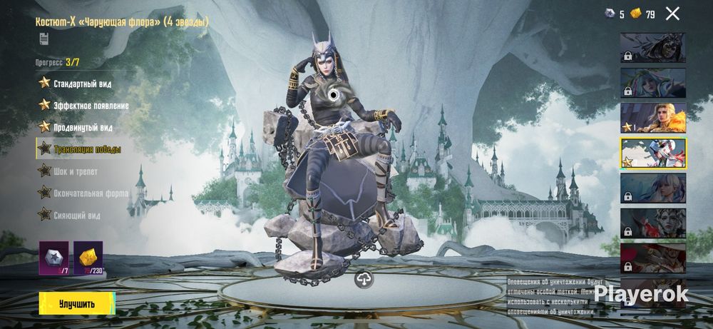 Продам Жирный Акк пабг