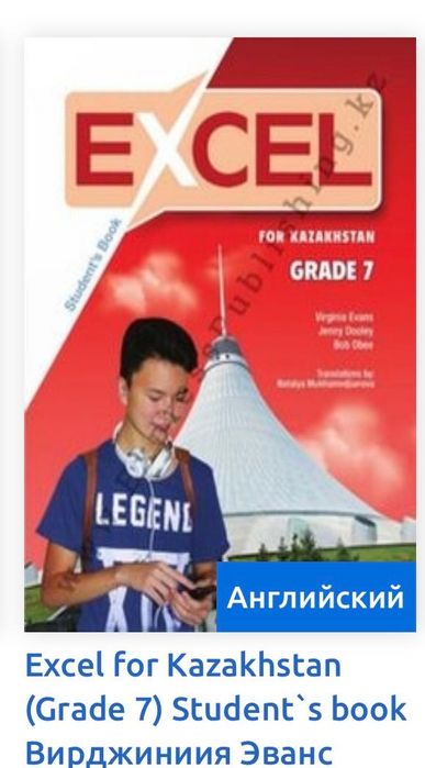 Книга 7-8 класса