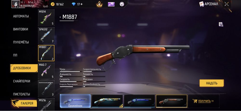 Фф аккаунт прайм 4