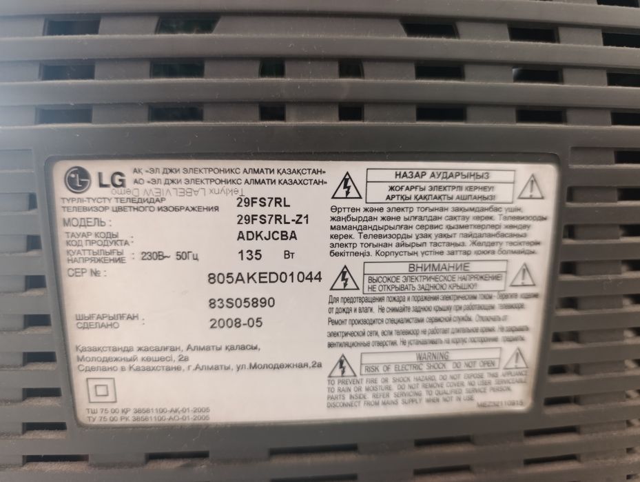 продам телефизор LG Ultra Slim, б/у