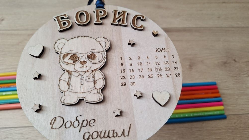 Бебешка визитка от дърво 3D