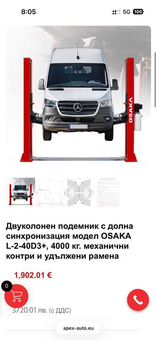 Двуколонен подемник 4 тона