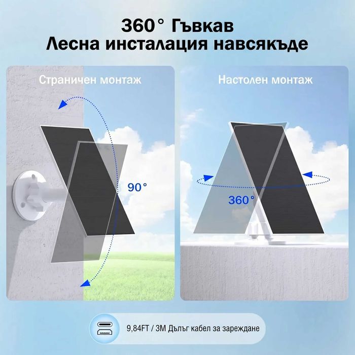 4W 5V Соларен панел с USB-C за охранителни камери, телефони и външни батерии + стойка