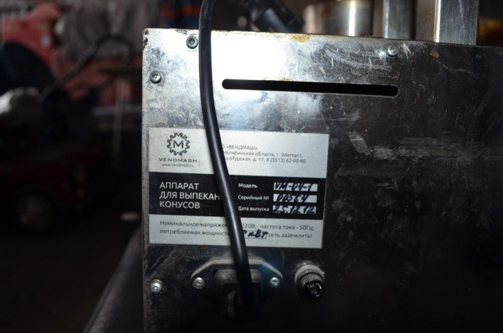 Аппарат для конусной пиццы