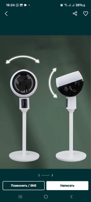 Вентилятор с пультом 15500