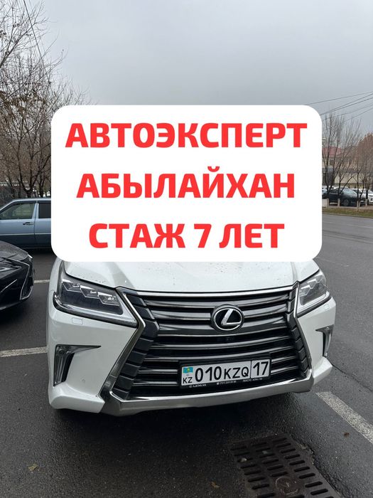 Автоэксперт Автоподбор Диагностика Проверка авто Автопроверка Шымкент