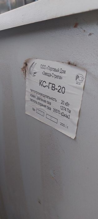 Кател газовый КЕБЕР