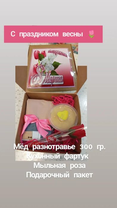 Подарочные наборы к празднику весны
