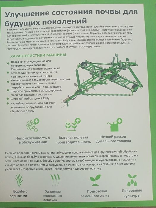 Продам дисковую борону