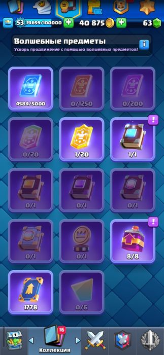 Акаунт клеш рояль 15к кубков