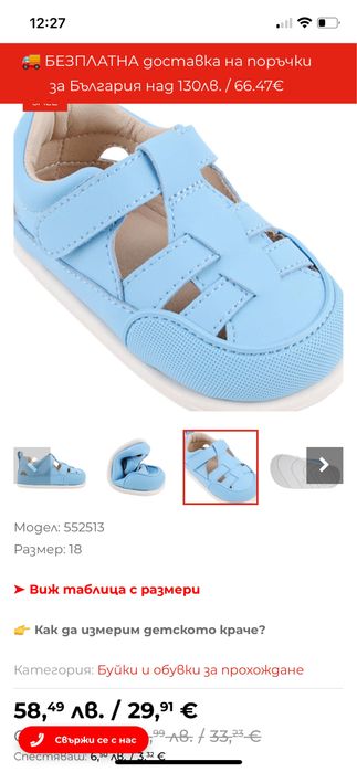 Боси сандали Колев и Колев р21