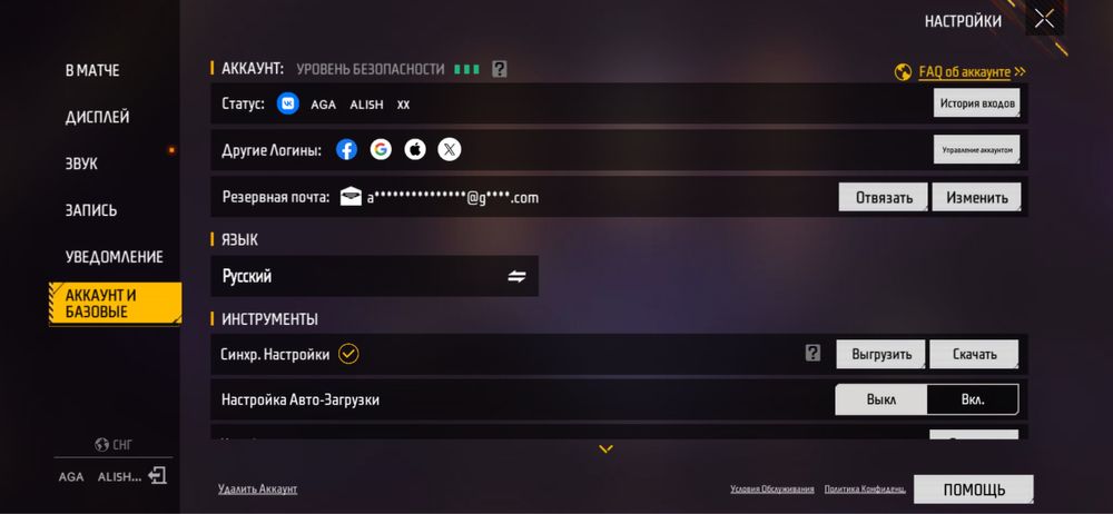 Фри фаер акаунт сатылады.