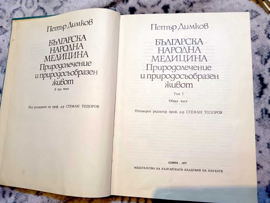 Рецептите на Петър Димков – книги от 4 до 14