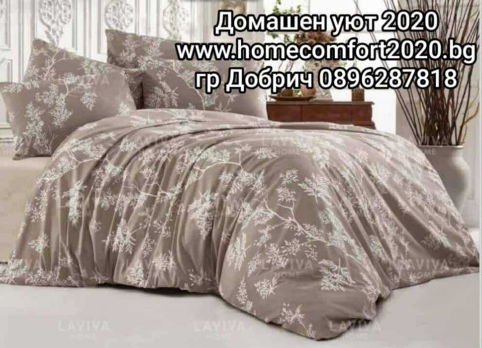 Спални комплекти Ранфорс 100% памук 2 + 1 ПОДАРЪК